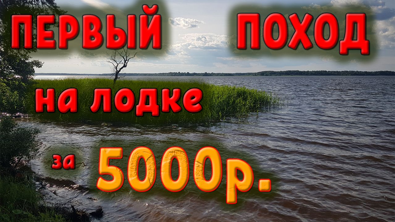 Походы на лодке INTEX
