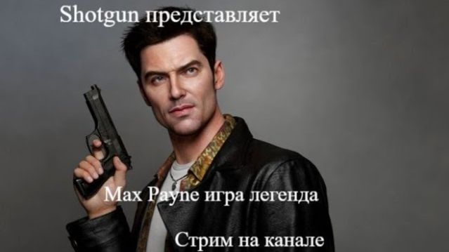 Max Payne