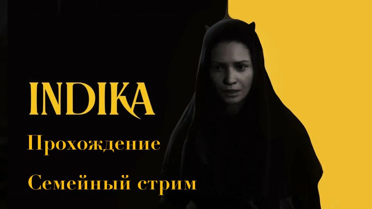 Indika