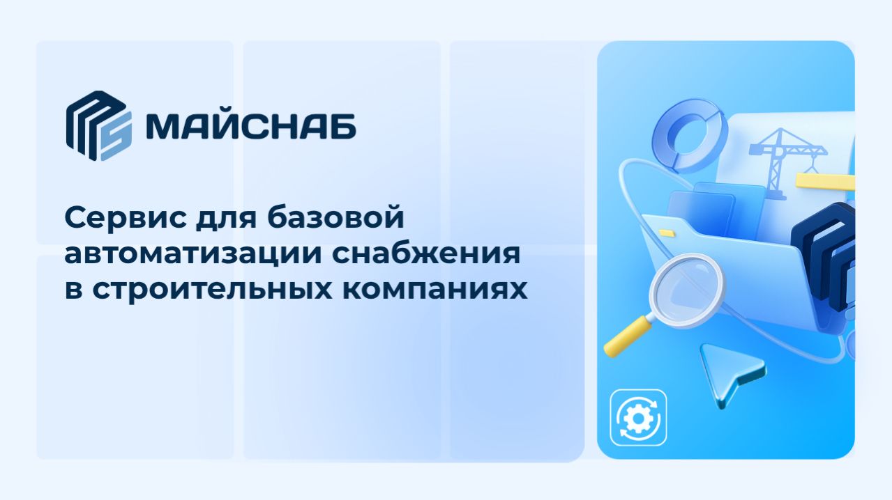 Майснаб