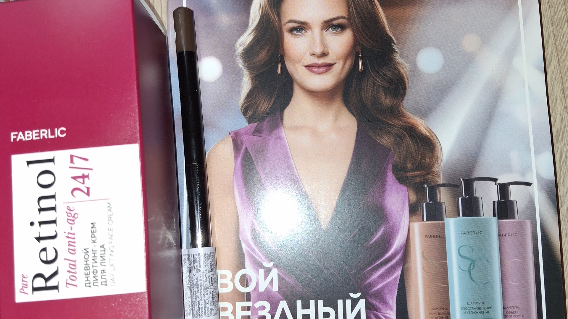 Мой любимый фаберликг⁷