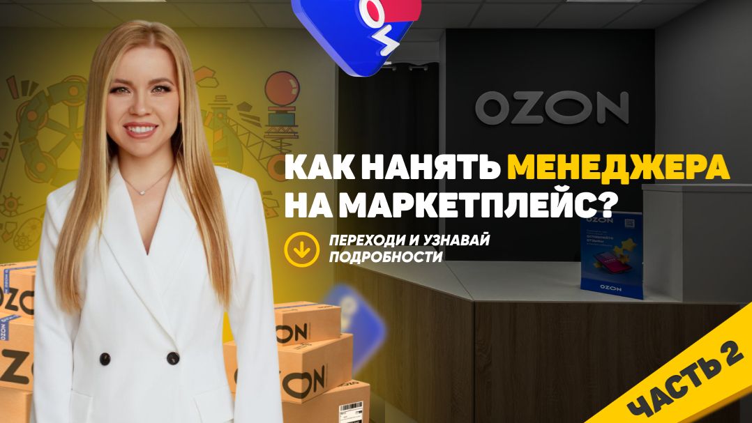 РАБОТА С СОТРУДНИКАМИ | НАЙМ В КОМАНДУ