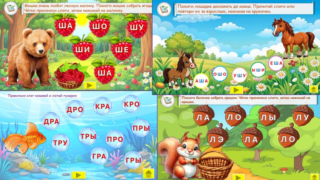 Логопедические пособия