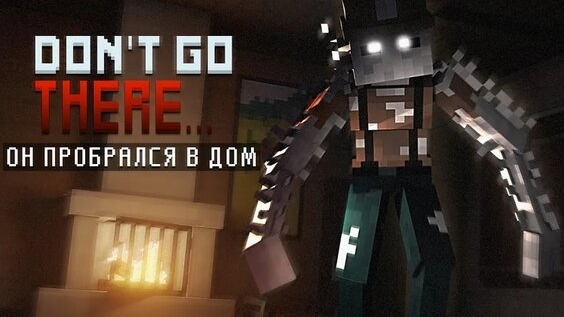 DON′T GO THERE (СЕРИАЛ)