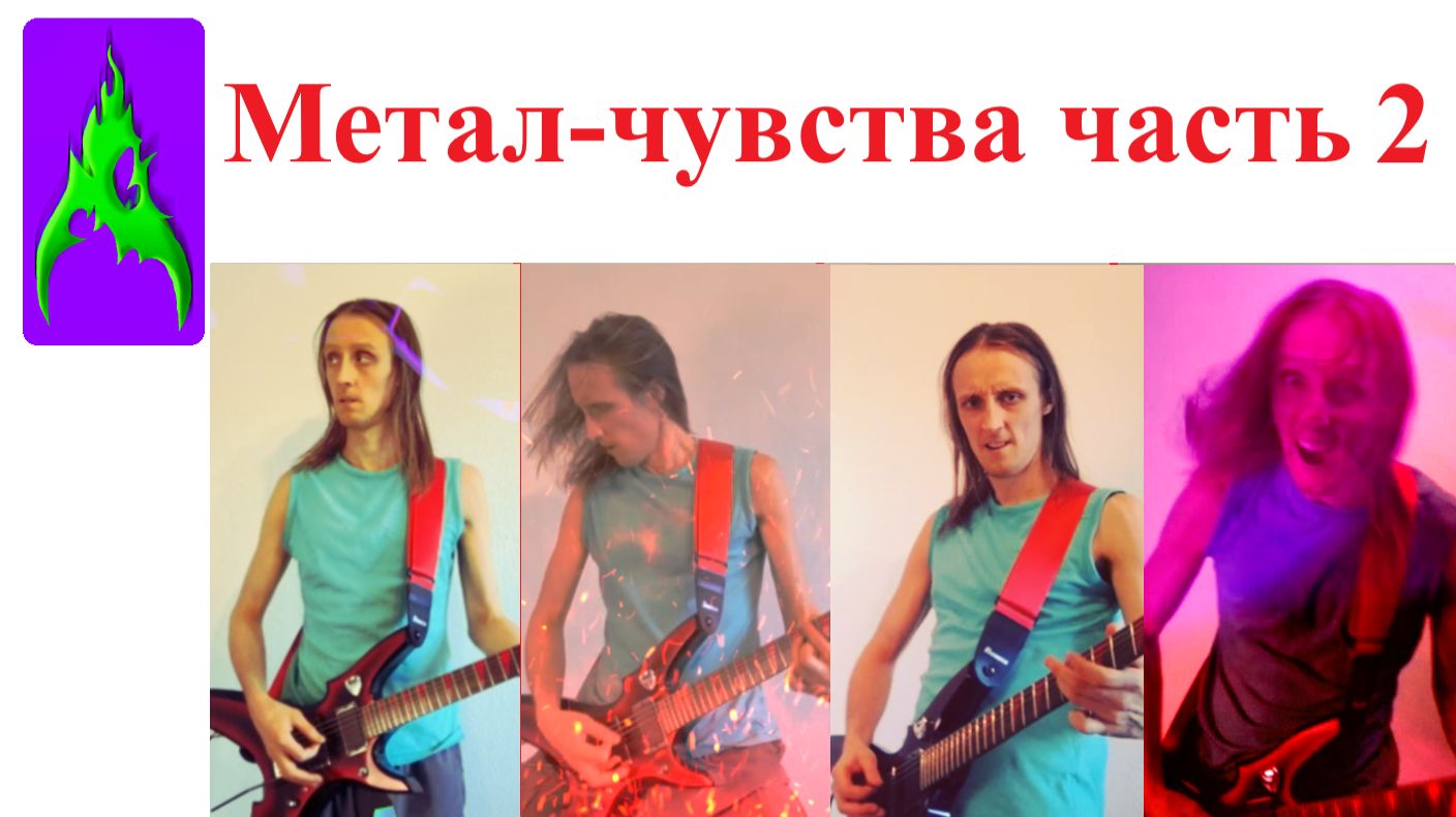Музыкальные видео