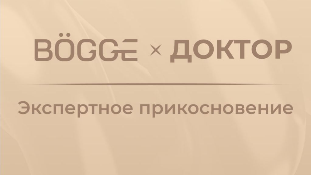 Экспертное прикосновение