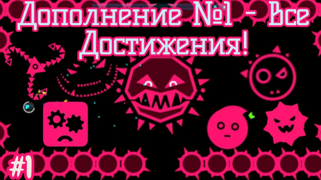 Выполнение всех Достижений в играх