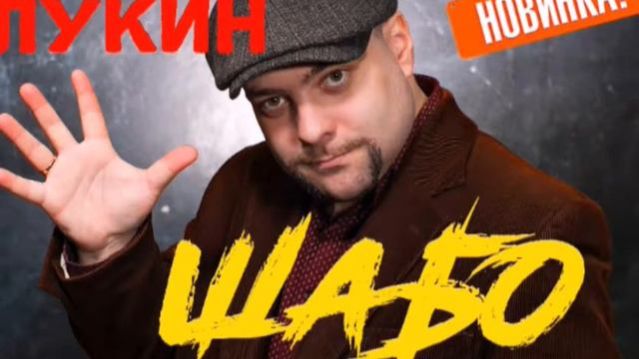 Илья Лукин , музыка
