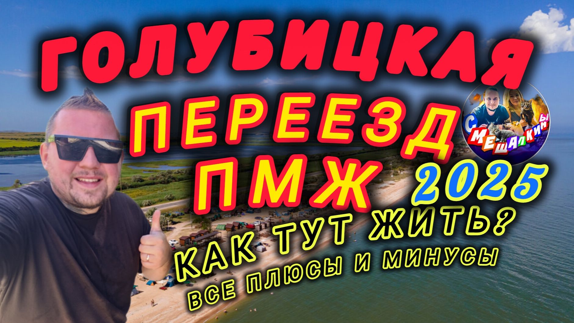 ПМЖ