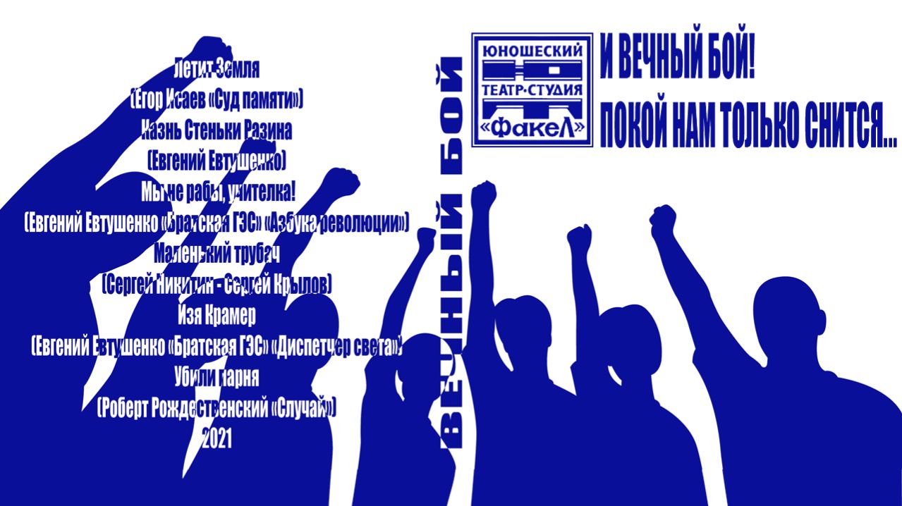 Вечный бой