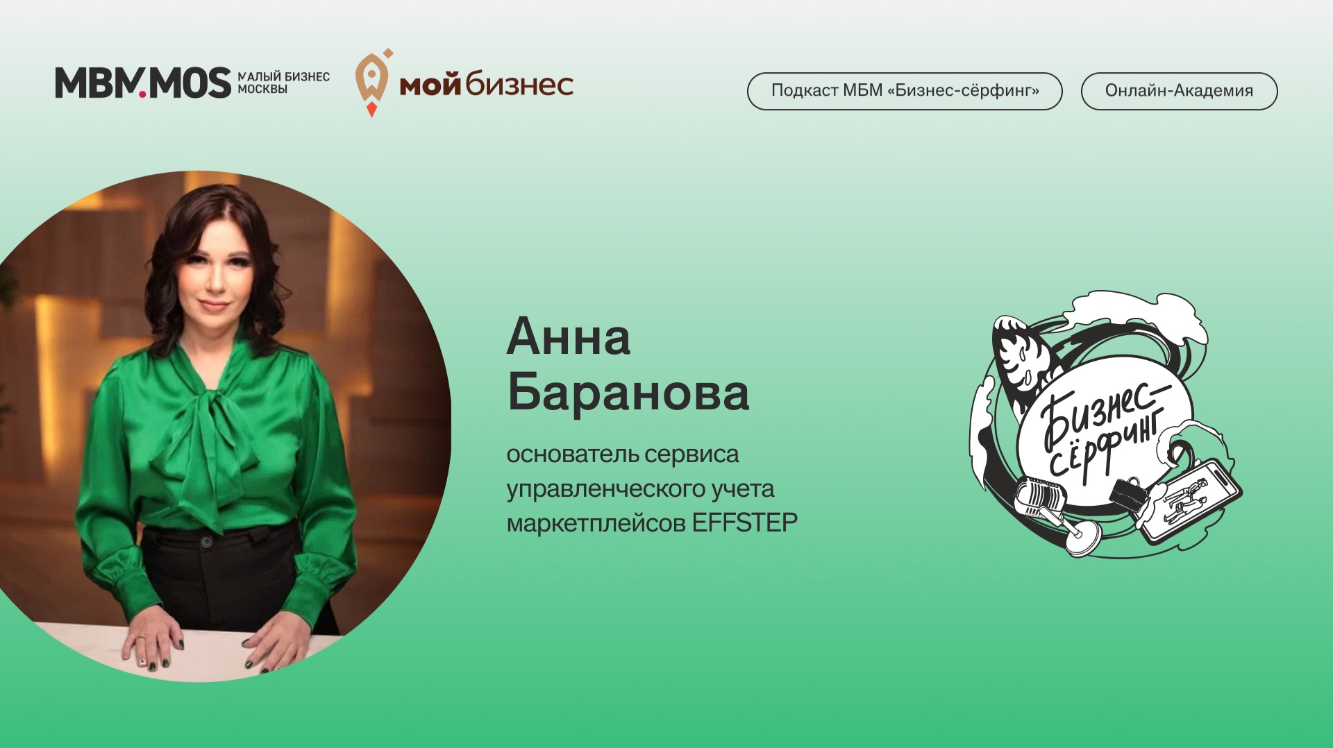Видеокурс «Управление финансами»