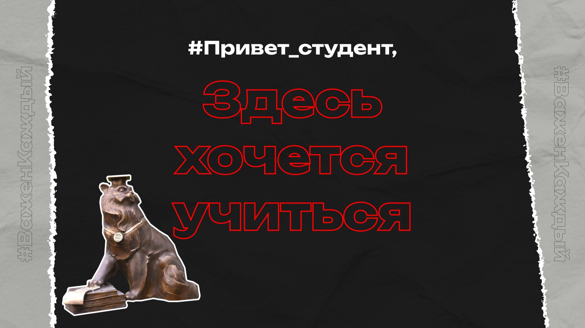 #Привет_студент, это ДГТУ!