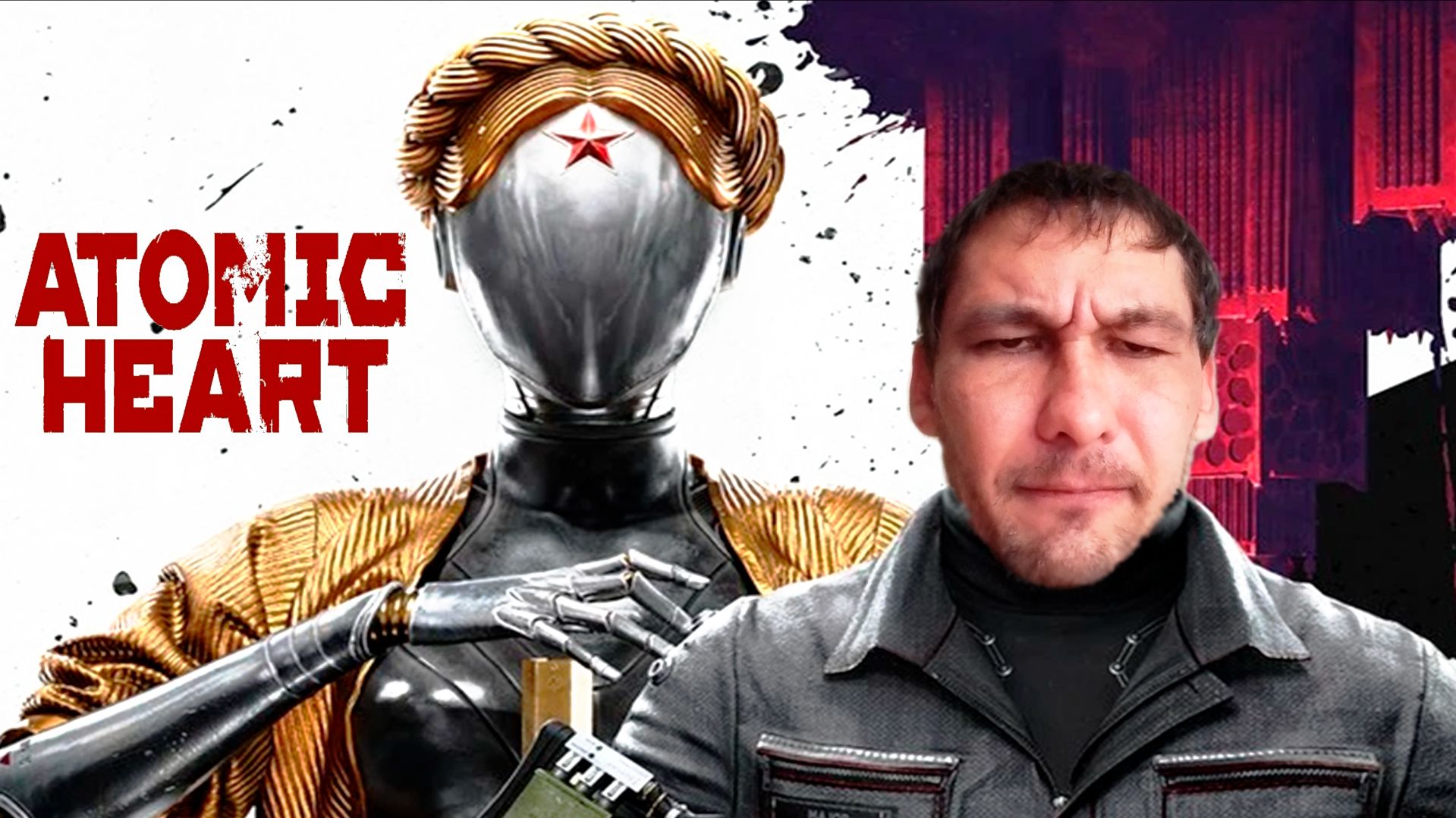 Atomic Heart