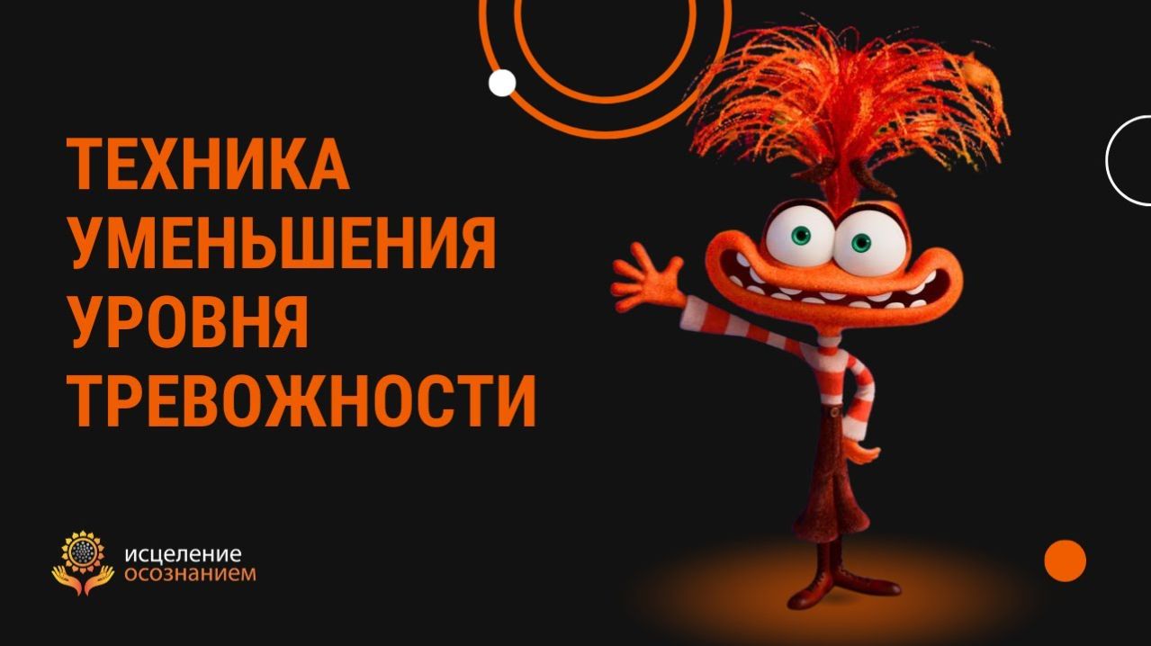Техники быстрого эффекта