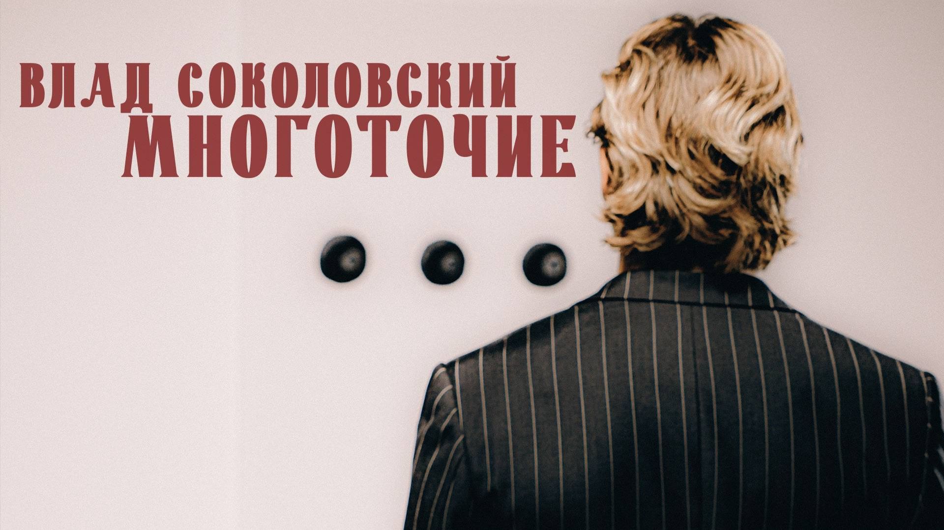 КЛИПЫ
