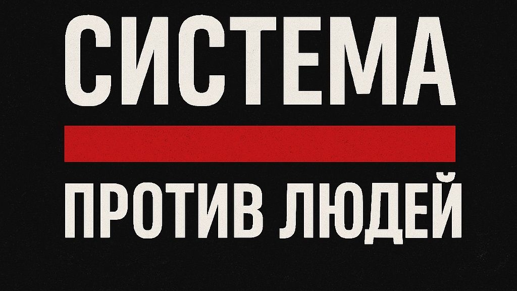 Как устроена страна