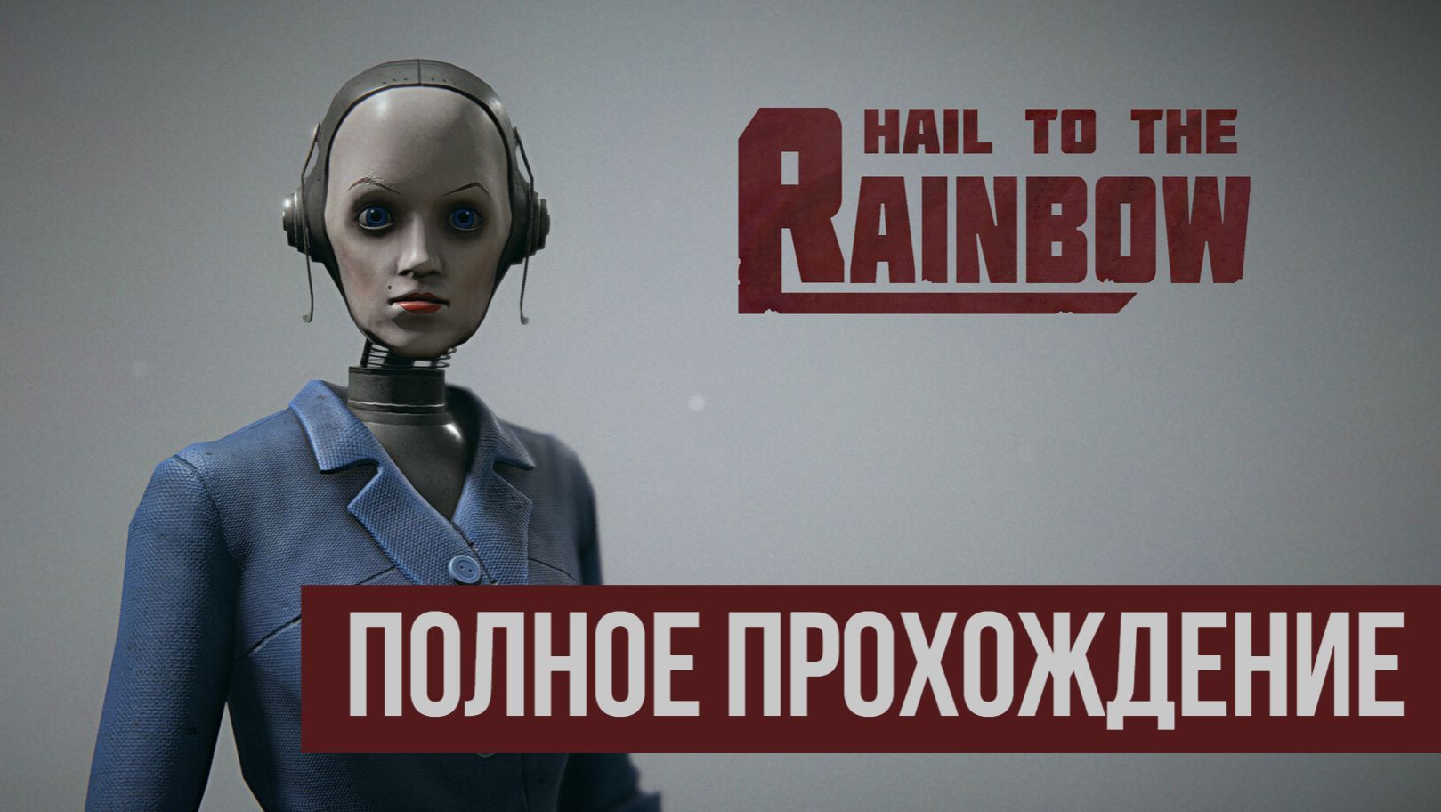Hail to the Rainbow
