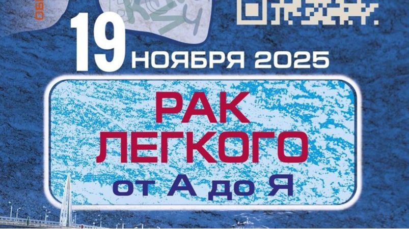 Рак легкого  от А до Я