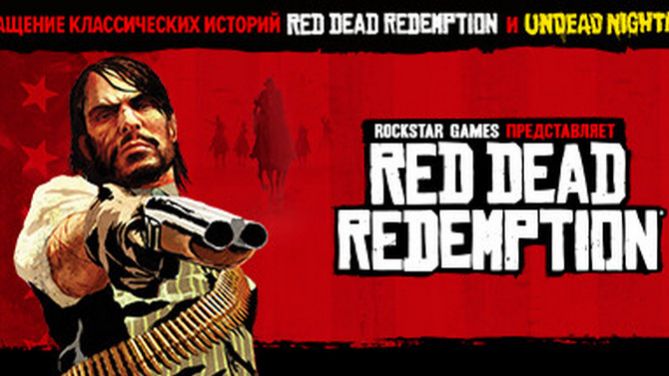 Прохождение Red Dead Redemption (PC) (100%)