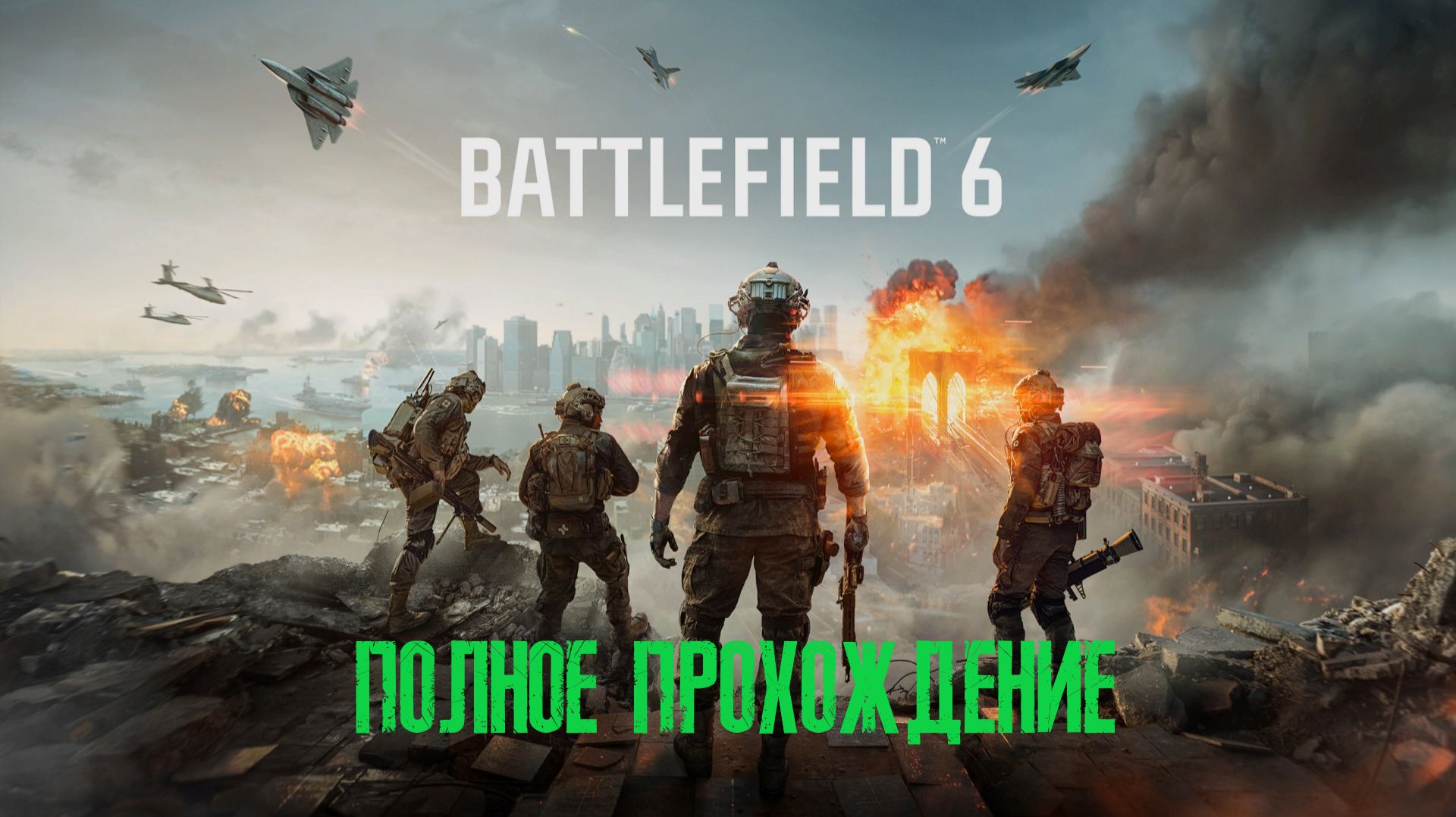 Battlefield 6
