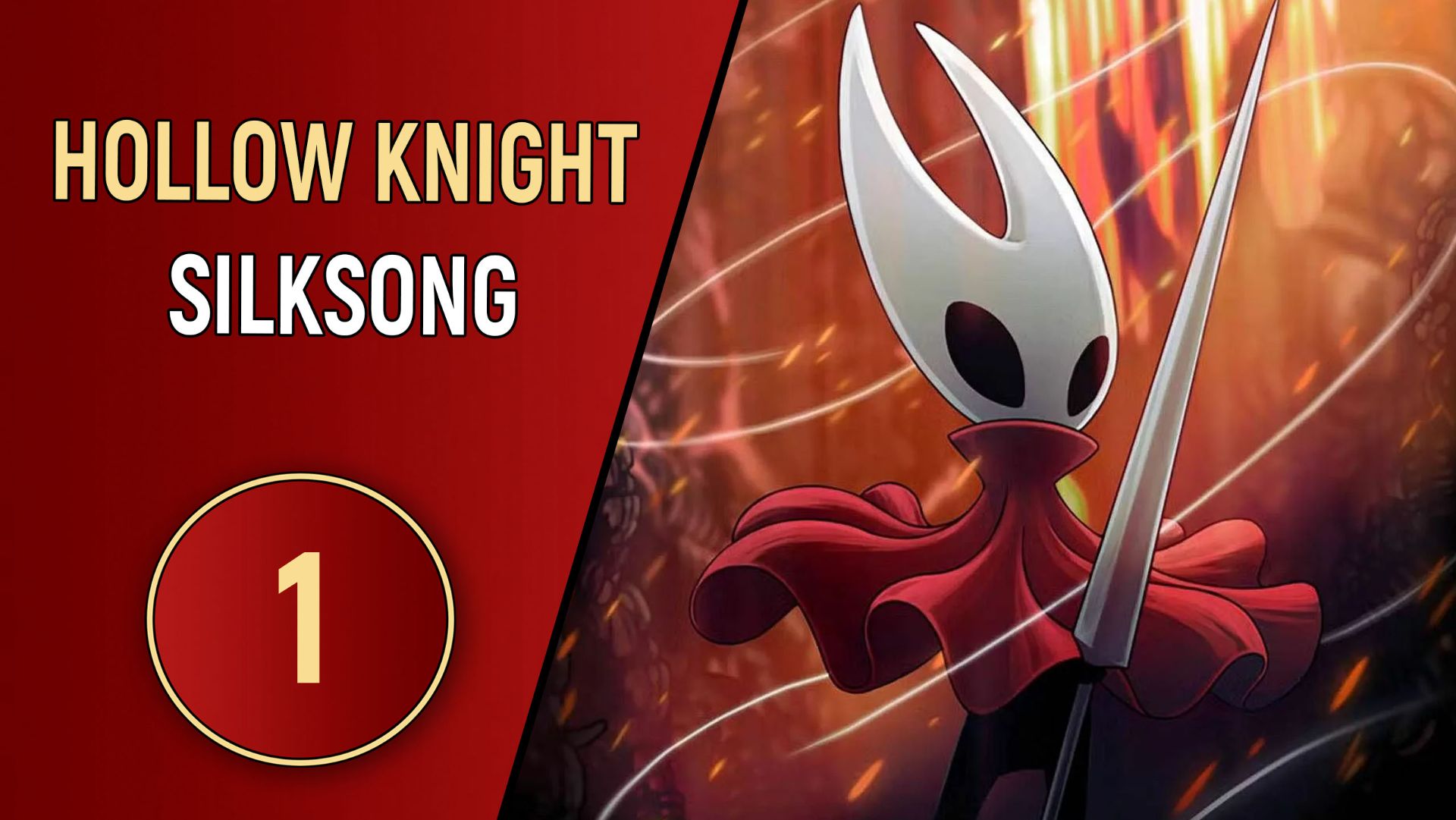 ПРОХОЖДЕНИЕ - HOLLOW KNIGHT SILKSONG