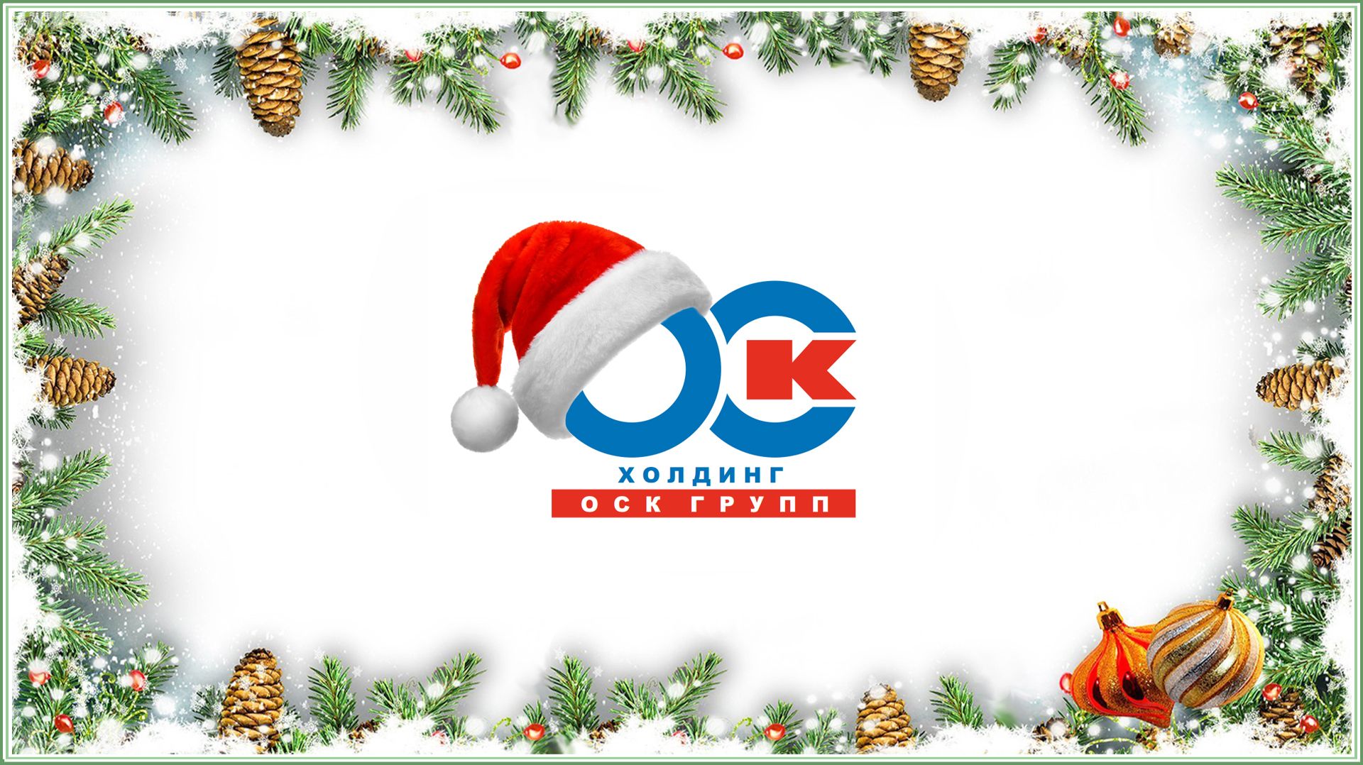 Итоги года