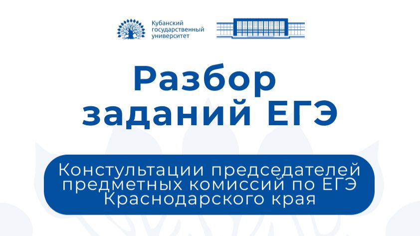РАЗБОР ЗАДАНИЙ ЕГЭ