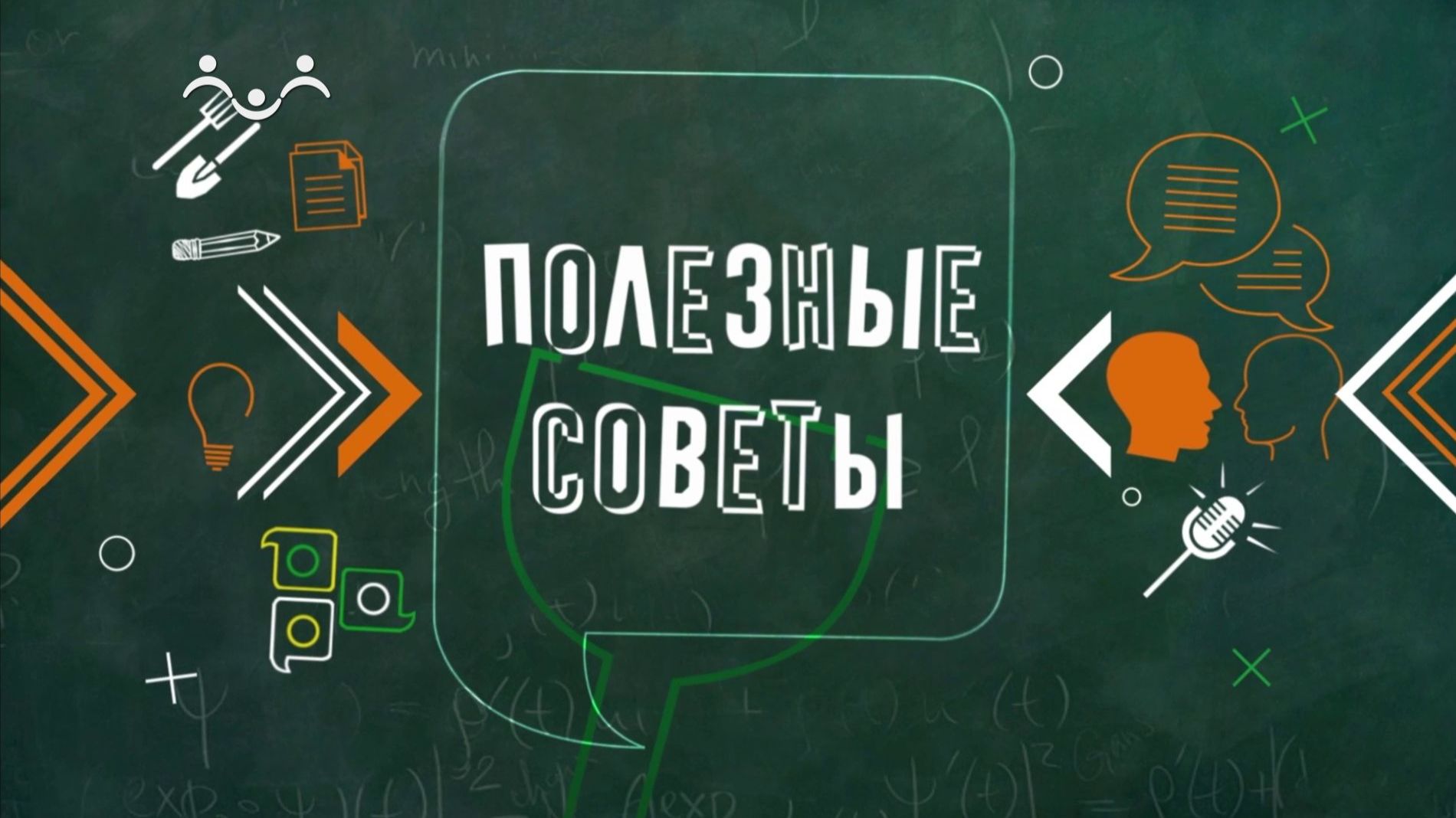 Полезные советы