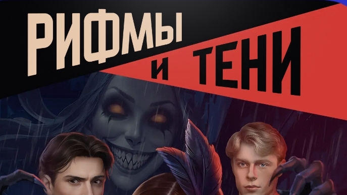 Рифмы и тени. Lagerta