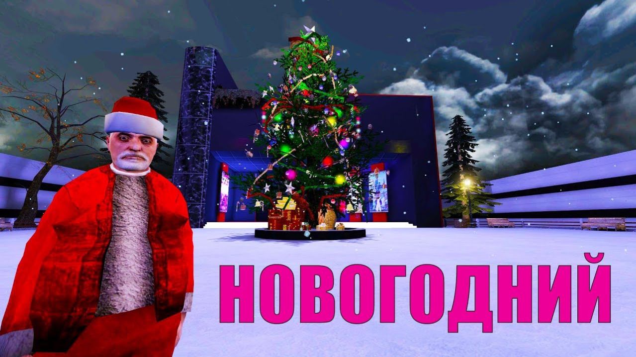 Разные Игры Новогодний Видео