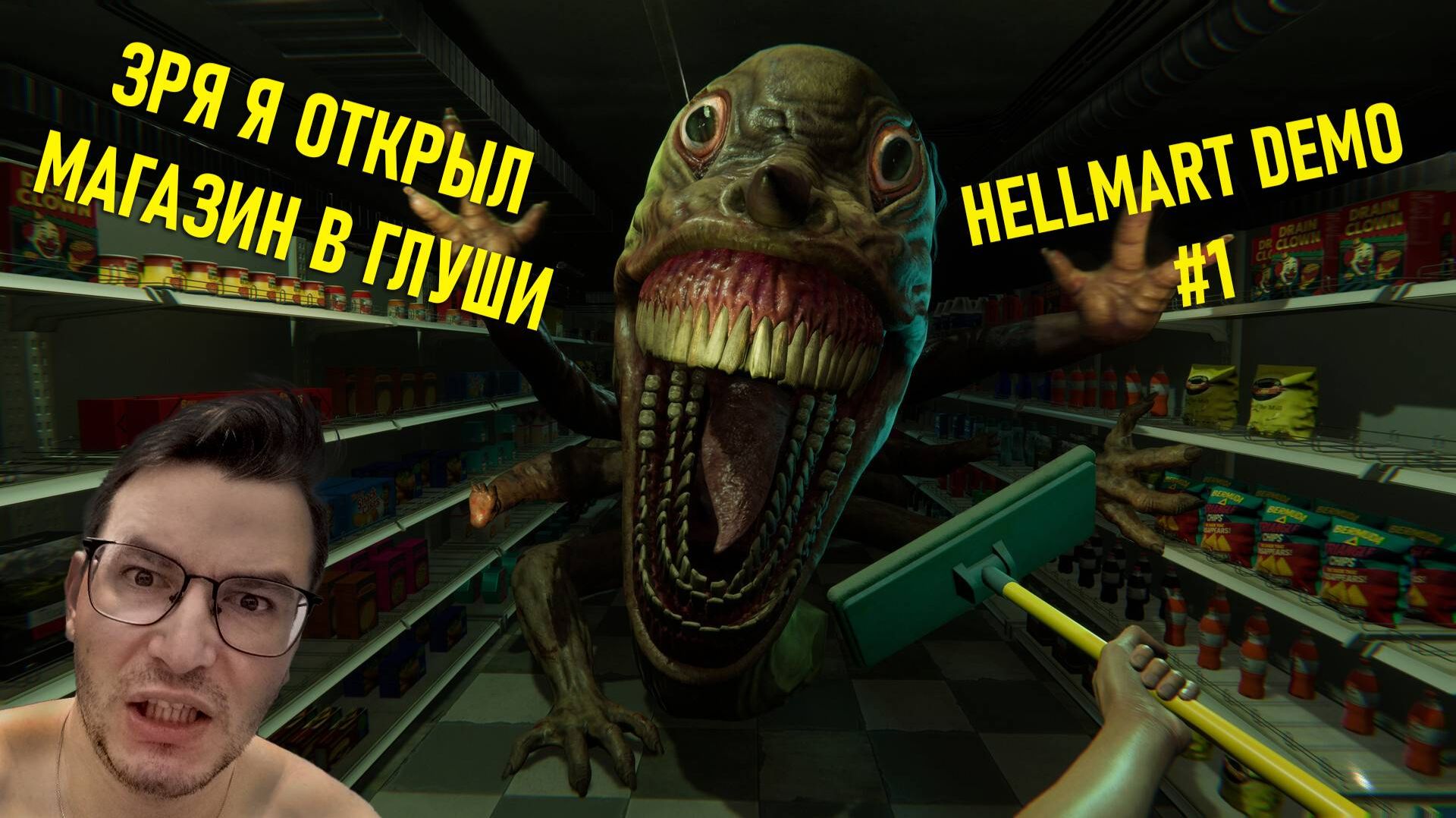 Hellmart