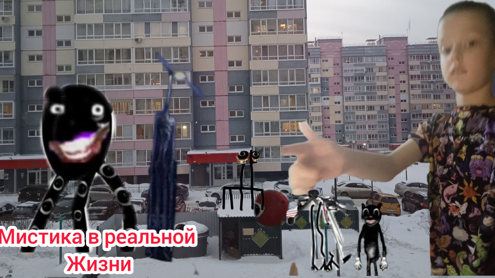 Мистика в реальной жизни