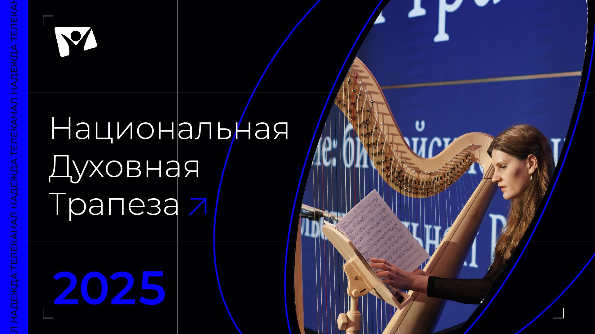 Надежда | Новости 💛