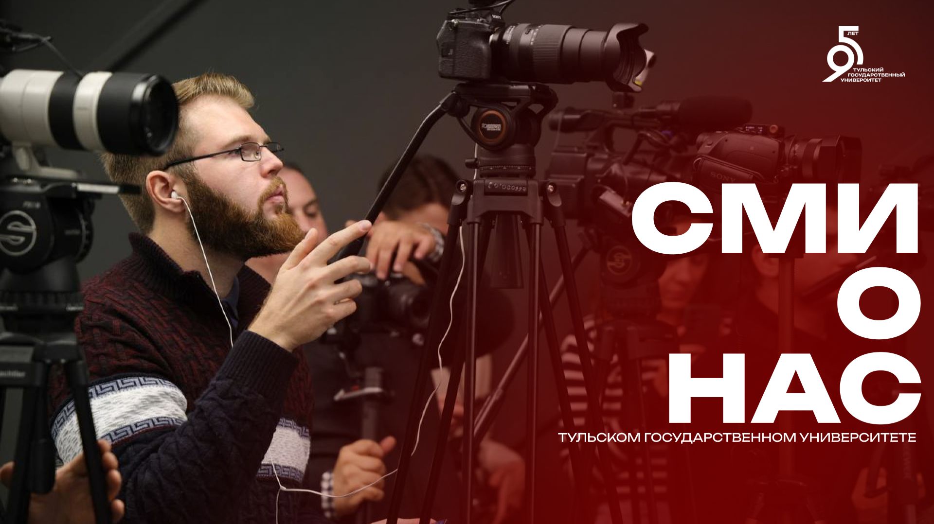 СМИ о нас