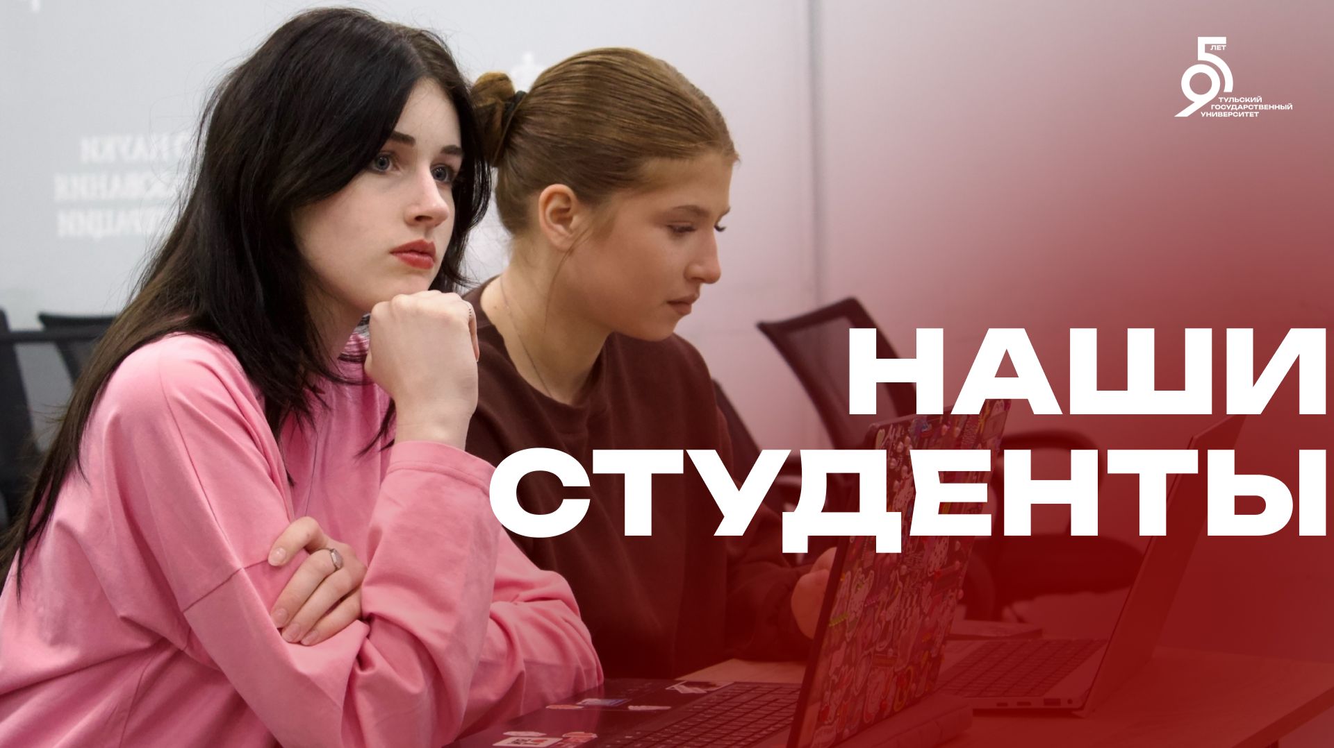 Наши студенты