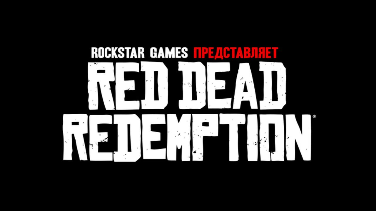 Red Dead Redemption (2024) ✔️