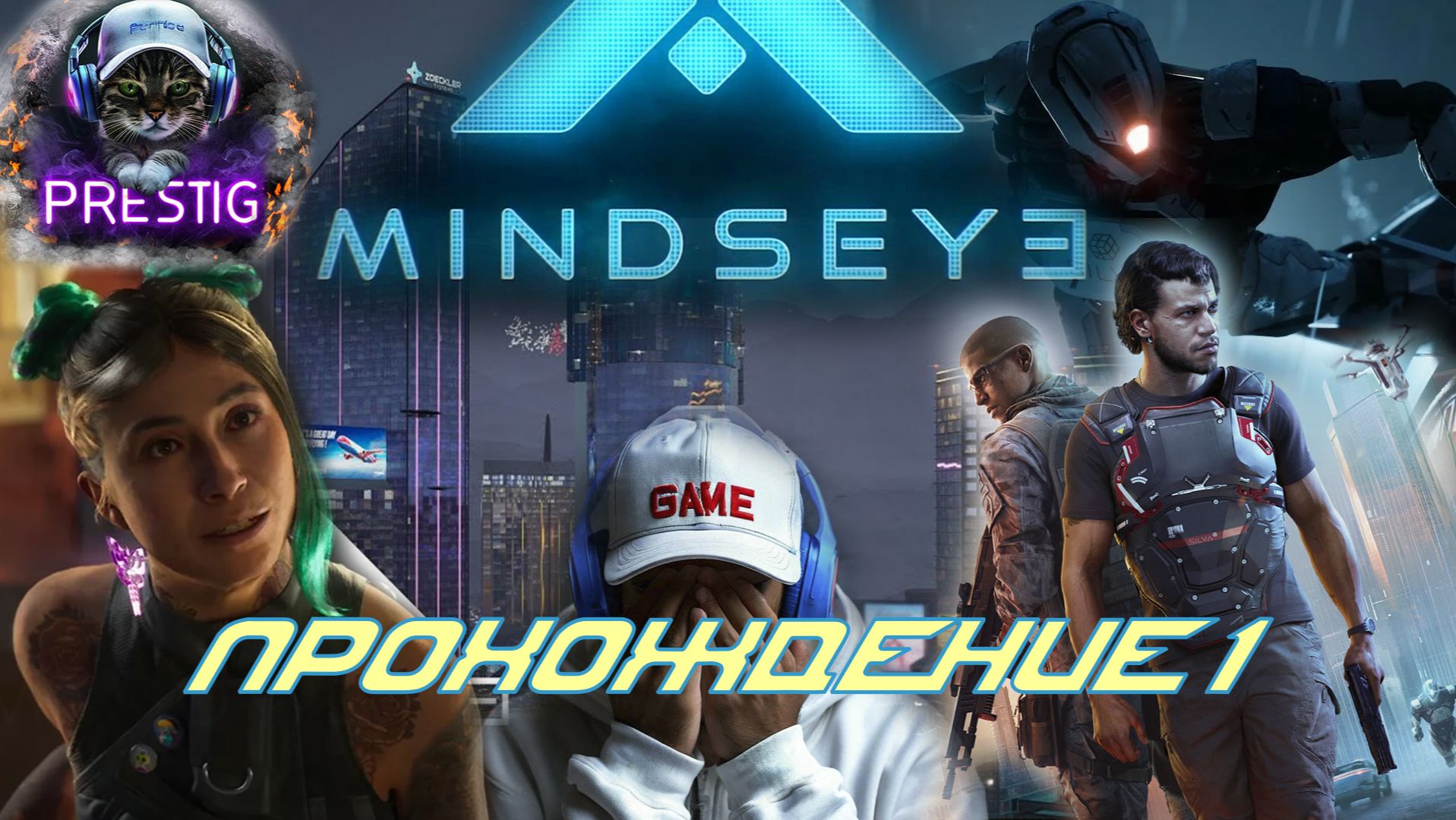 MINDSEYE - ПРОХОЖДЕНИЕ