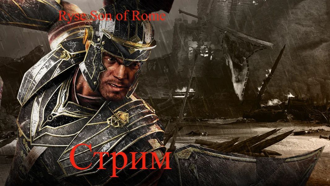 Ryse Son of Rome