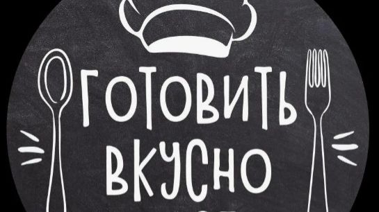 ВКУСНО и ТОЧКА