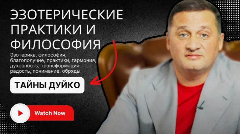 ФИЛОСОФИЯ ЖИЗНИ