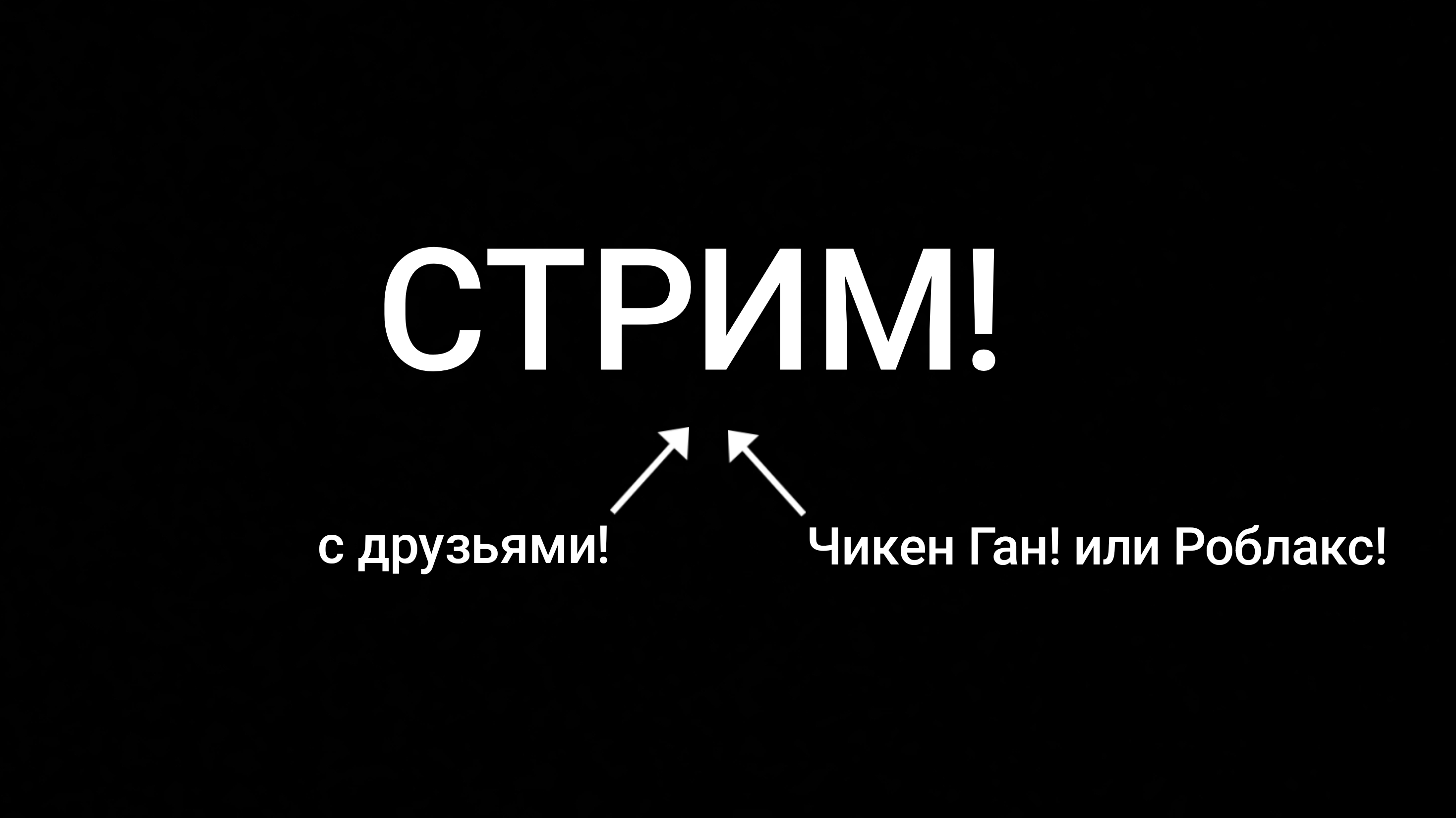 В ЭФИРЕ все ролики