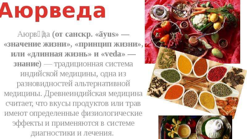 АЮРВЕДА, ПИЩА ЖИЗНИ,  ПРАСАД