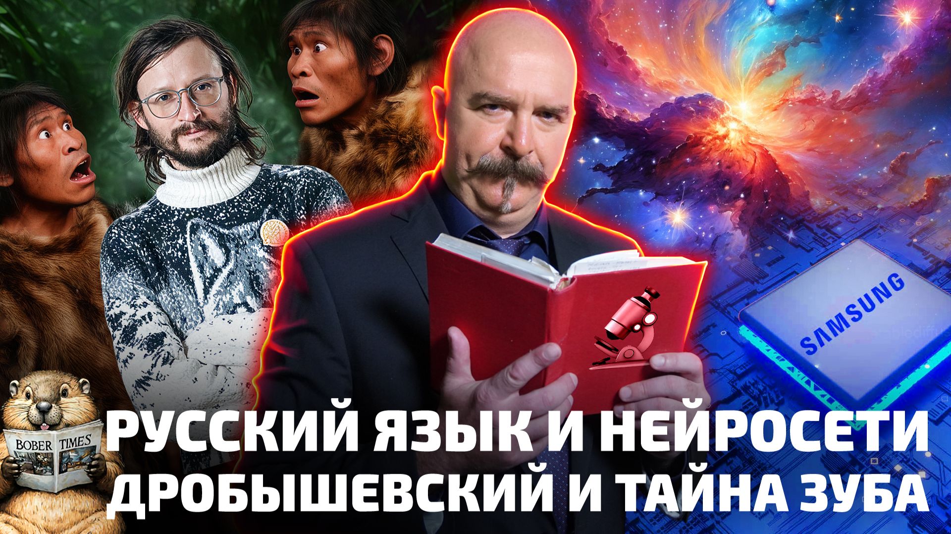 Наука+IT
