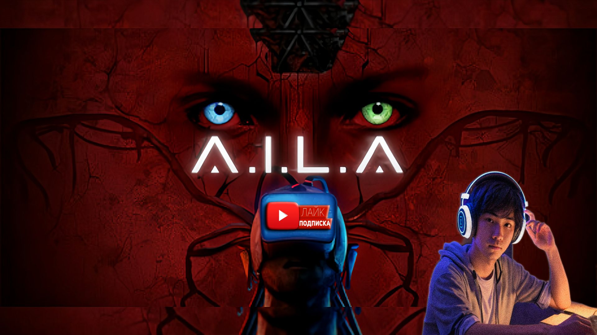 A.I.L.A.