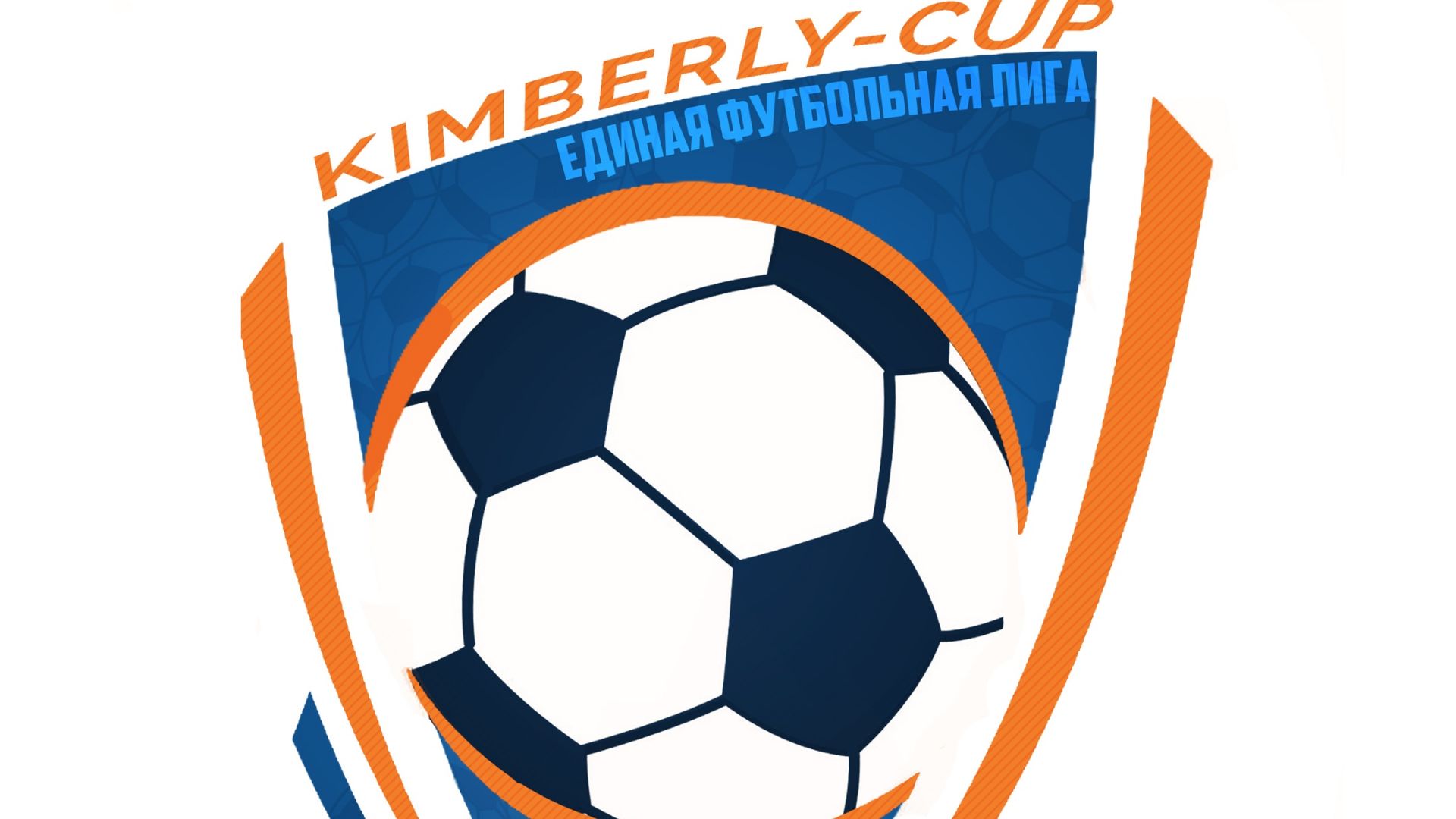 2018/19 г.р., ″ЕФЛ″ (новогодний чемпионат 2025)