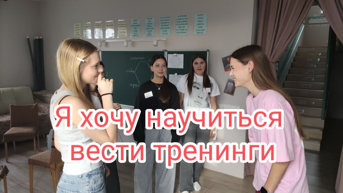 Ведущему тренингов