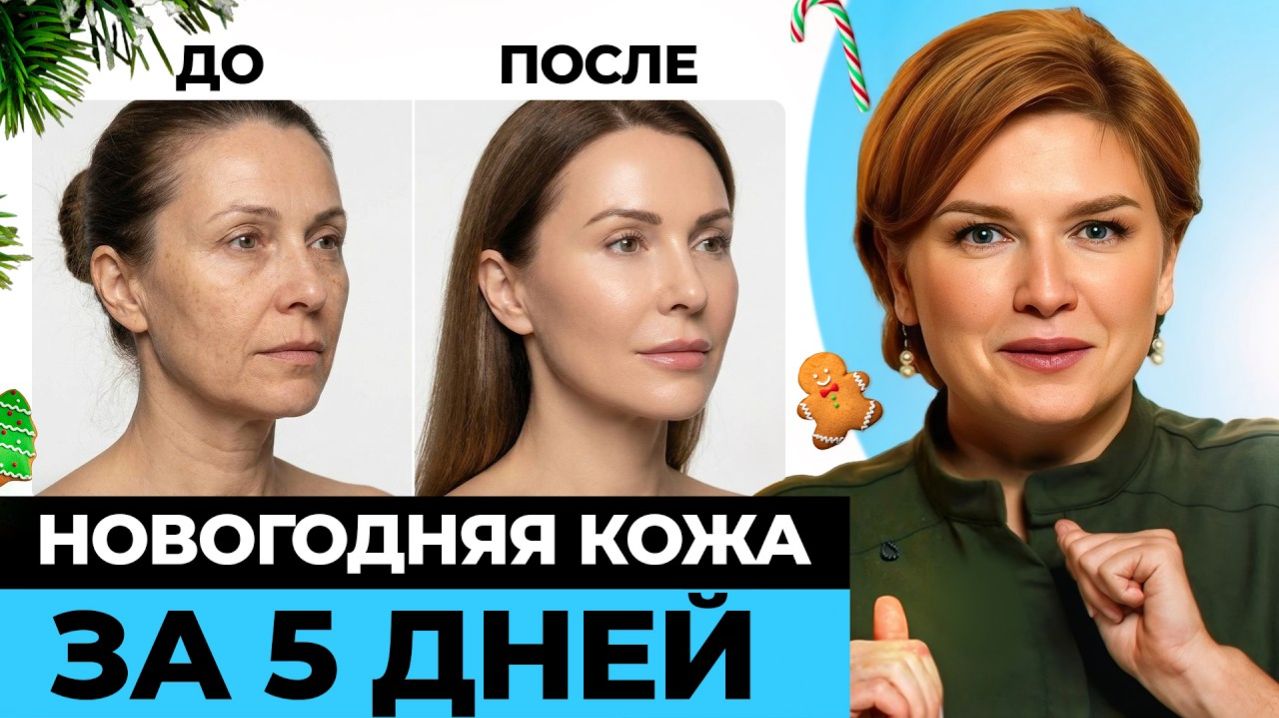 Уход за лицом