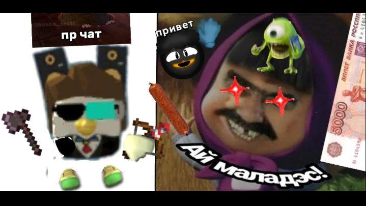 Мемы