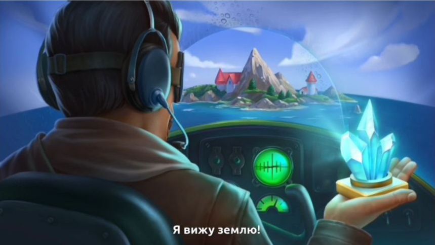 Остров Тумана