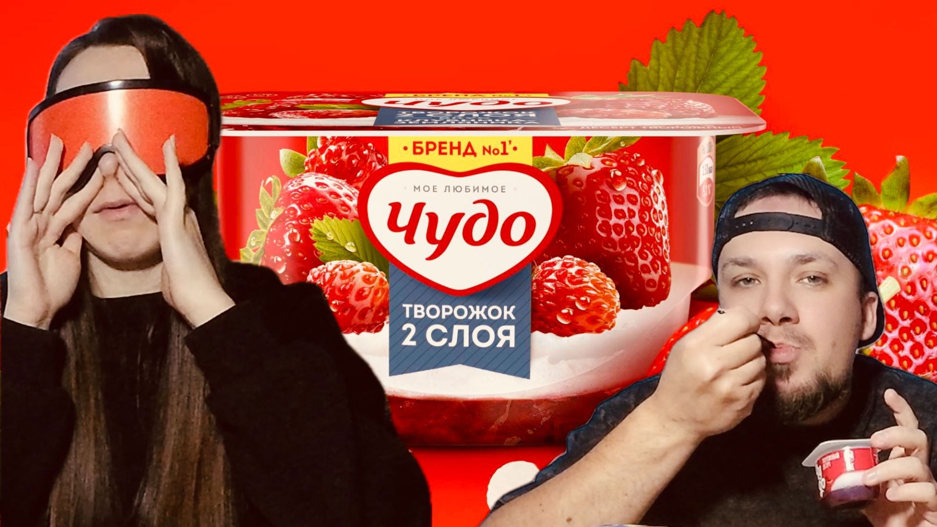 Челлендж с едой